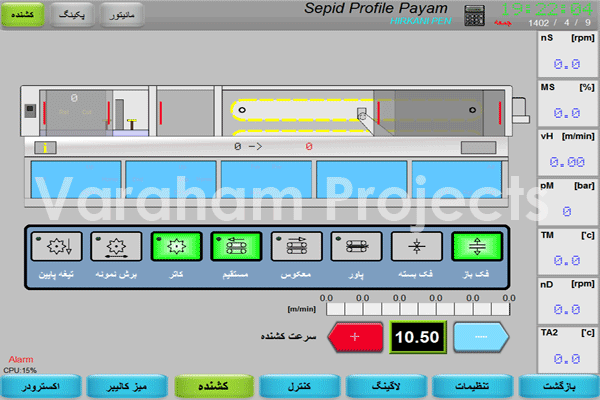 Upvc Extruder Line 4