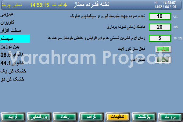 	Wood Factory Monitoring And Logger 3